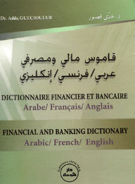 Financial And Banking Dictionary (arabic - French - English)