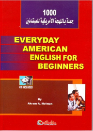 1000 جملة باللهجة الأمريكية للمبتدئين CD؛ EVERYDAY AMERICAN ENGLISH FOR BEGINNERS
