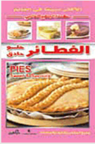 Pancakes (sweet - Savory)