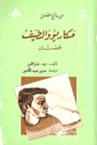Makario And The Spectrum