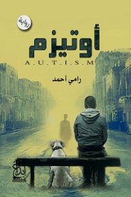 Autism