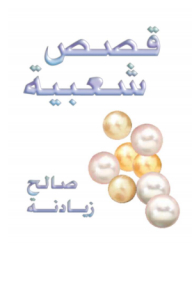 Popular Stories