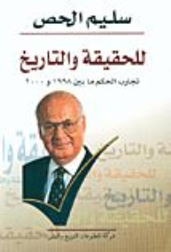 For Truth And History: The Experiences Of Governance Between 1998 And 2000