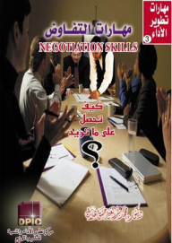 Negotiation Skills ; How Do You Get What You Want?
