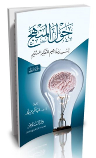 About Curriculum: Foundations And Concepts For Straight Thinking #1