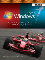 Windows 7 Professional