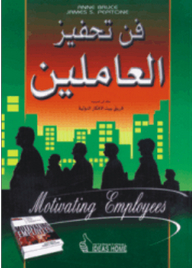 The Art Of Motivating Employees