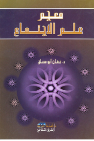 Sociology Dictionary