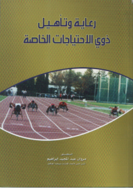 Care And Rehabilitation Of People With Special Needs