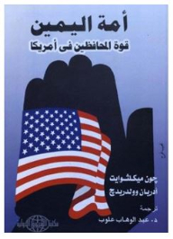 Right Nation (conservative Power In America)