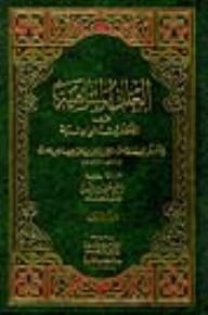 Infinite Ills In Weak Hadiths 1/2