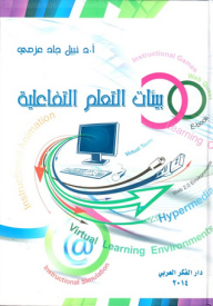 Interactive Learning Environments