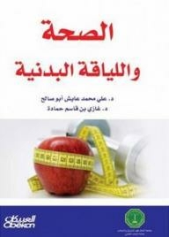 Health And Fitness