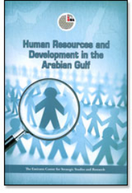 الموارد البشرية والتنمية في الخليج العربي