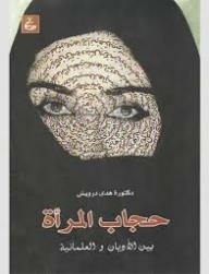 Women's Veil Between Religions And Secularism