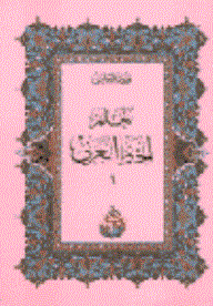 تعلم الخط العربي