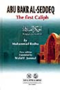 أبو بكر الصديق أول الخلفاء الراشدين 15×22 [انكليزي]
