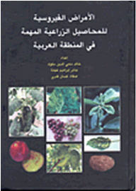 Viral Diseases Of Important Agricultural Crops In The Arab Region