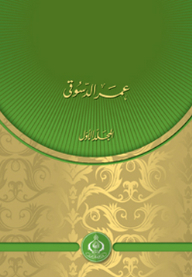 في الأدب الحديث (2مجلد)