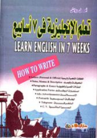 Learn English In 7 Weeks Learn English In 7 Weeks