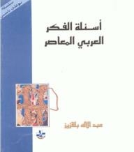 Contemporary Arab Thought Questions
