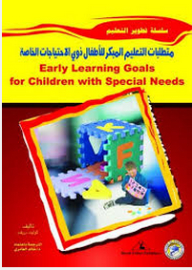 Education Development: Early Education Requirements For Children With Special Needs