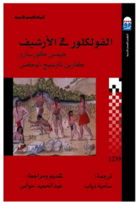 Folklore In The Archive