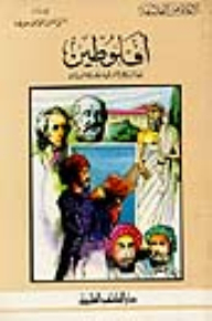 Plotinus - Between Eastern Religions And Greek Philosophy - Part - 11 / Series Of The Philosophers' Flags