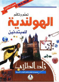 Students Increased; Learn And Speak Dutch For Beginners