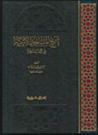 History Of The Ancient Mosques In Cairo