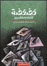 Silver Writers And Thinkers