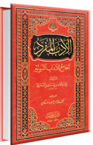 The Singular Literature - The Comprehensive Literature Of The Prophet