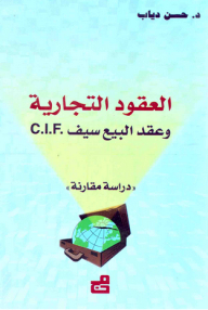 Commercial Contracts And Sales Contract Cif