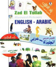 Students Increased; English-arabic Dictionary Cd