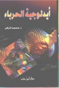 Chameleon Ideology
