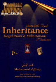 Inheritance - Regulations & Exhortations