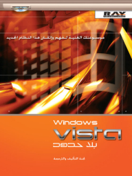 Windows Vista Unlimited