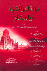 The State Of The People Of Truth With God Almighty And His Followers
