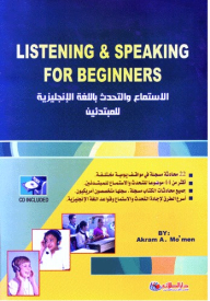 Listening & Talking English For Beginners Listening & Speaking For Beginners