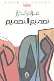 Design Design
