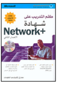 Network Certification Training Kit V2