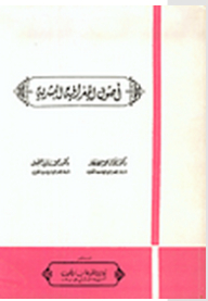 أصول الجغرافية البشرية