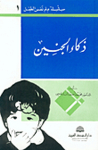 Child Psychology Series (7 Parts)