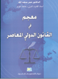 Dictionary In Contemporary International Law