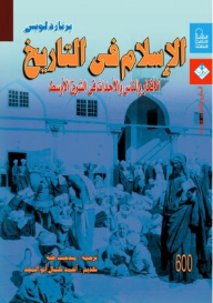 Islam In History: Ideas - People - And Events In The Middle East