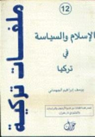 Islam And Politics In Turkey: Turkish Files