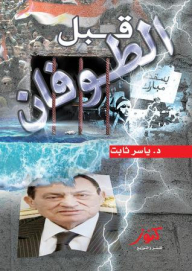 Before The Flood