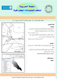 The Arab Journal Of Geographical Information Systems - Volume (8) Issue (1)
