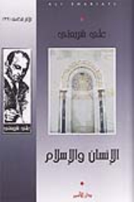 Man And Islam (complete Archeology #22)