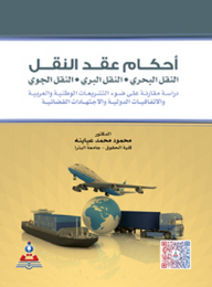 Provisions Of The Contract Of Carriage; Maritime Transport - Land Transport - Air Transport